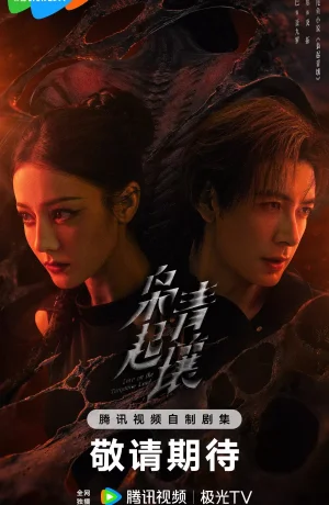 Дорама Любовь на бирюзовой земле онлайн